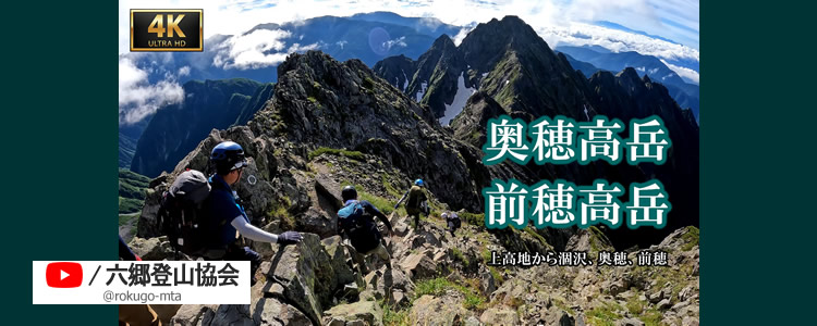 2025/7/31～8/3　奥穂高岳・前穂高岳