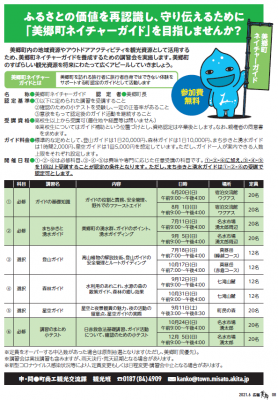 koho2106_p08.png
